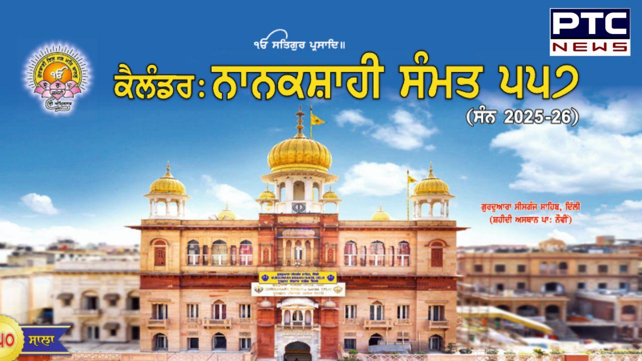 ਪ੍ਰਕਾਸ਼ ਪੁਰਬ ਮੌਕੇ ਪਾਕਿਸਤਾਨ ਜਾਣ ਵਾਲੇ ਜਥੇ ਨੂੰ ਲੈ ਕੇ ਨਵਾਂ ਵਿਵਾਦ; PSGPC ਨੇ ਜਥਾ ਭੇਜਣ ਲਈ ਰੱਖੀ ਇਹ ਸ਼ਰਤ