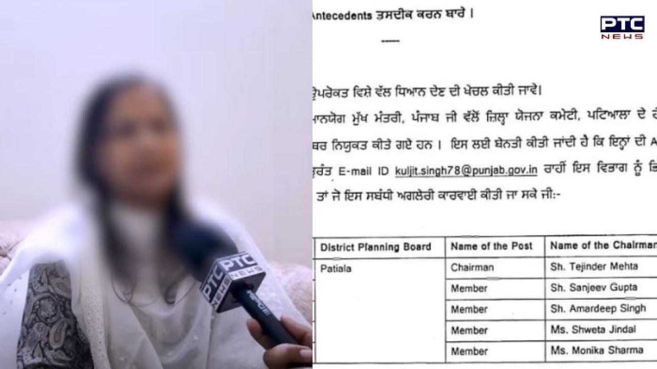 Patiala News : ਸਿਹਤ ਮੰਤਰੀ ਦੇ ਖਿਲਾਫ਼ ਕੋਰਟ 'ਚ ਸ਼ਿਕਾਇਤ ਦੇਣ ਵਾਲੀ ਮਹਿਲਾ ਨੂੰ ਬਣਾਇਆ ਪੰਜਾਬ ਸਰਕਾਰ ਨੇ ਜ਼ਿਲ੍ਹਾ ਯੋਜਨਾ ਬੋਰਡ ਦਾ ਮੈਂਬਰ