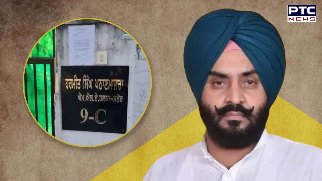 AAP ਵਿਧਾਇਕ ਹਰਮੀਤ ਸਿੰਘ ਪਠਾਣਮਾਜਰਾ ਦੀਆਂ ਮੁਸ਼ਕਿਲਾਂ 'ਚ ਵਾਧਾ, ਅਦਾਲਤ ਨੇ 30 ਦਿਨਾਂ 'ਚ ਪੇਸ਼ ਹੋਣ ਨੂੰ ਲੈ ਕੇ ਜਾਰੀ ਕੀਤਾ ਨੋਟਿਸ