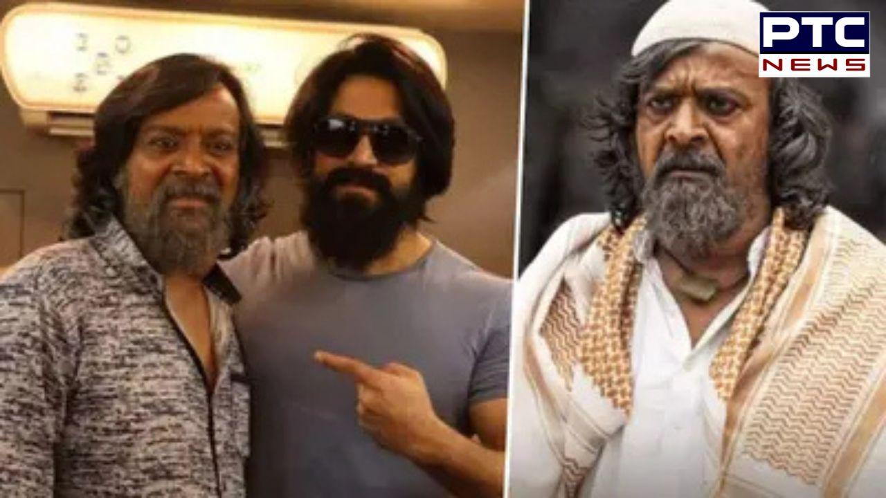 Film KGF ਦੇ ਇਸ ਮਸ਼ਹੂਰ ਅਦਾਕਾਰ ਦਾ ਹੋਇਆ ਦੇਹਾਂਤ, ਥਾਇਰਾਇਡ ਕੈਂਸਰ ਨਾਲ ਲੜ ਰਹੇ ਸੀ ਜੰਗ