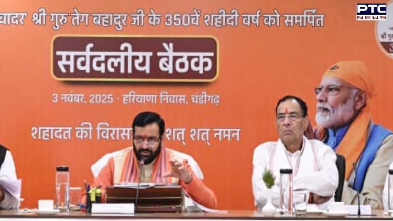 All-party meeting in Haryana plans grand celebrations for 350th Shaheedi Diwas of Sri Guru Tegh Bahadur Sahib Ji