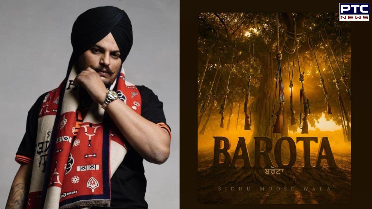 ਪੰਜਾਬੀ ਸੰਗੀਤ ਜਗਤ 'ਚ ਮੁੜ ਧੱਕ ਪਾਉਣ ਆ ਰਿਹਾ ਮੂਸੇਵਾਲਾ ! ਨਵੇਂ ਗੀਤ 'ਬਰੋਟਾ' ਦਾ ਪੋਸਟਰ ਰਿਲੀਜ਼