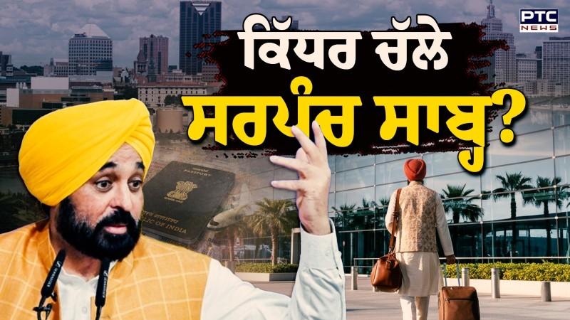 ਜੇ ਆਹ ਕੰਮ ਨਾ ਕੀਤਾ ਤਾਂ ਸਰਪੰਚ 'ਤੇ ਪੰਚ ਫਸ ਸਕਦੇ ਨੇ ਕਸੂਤੇ