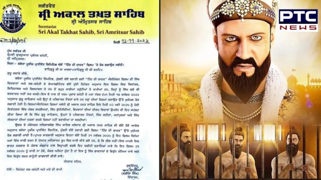 Sri Akal Takht Sahib orders immediate halt to Sikh animation film ‘Hind Di Chadar’; govt asked to stop Nov 21 release