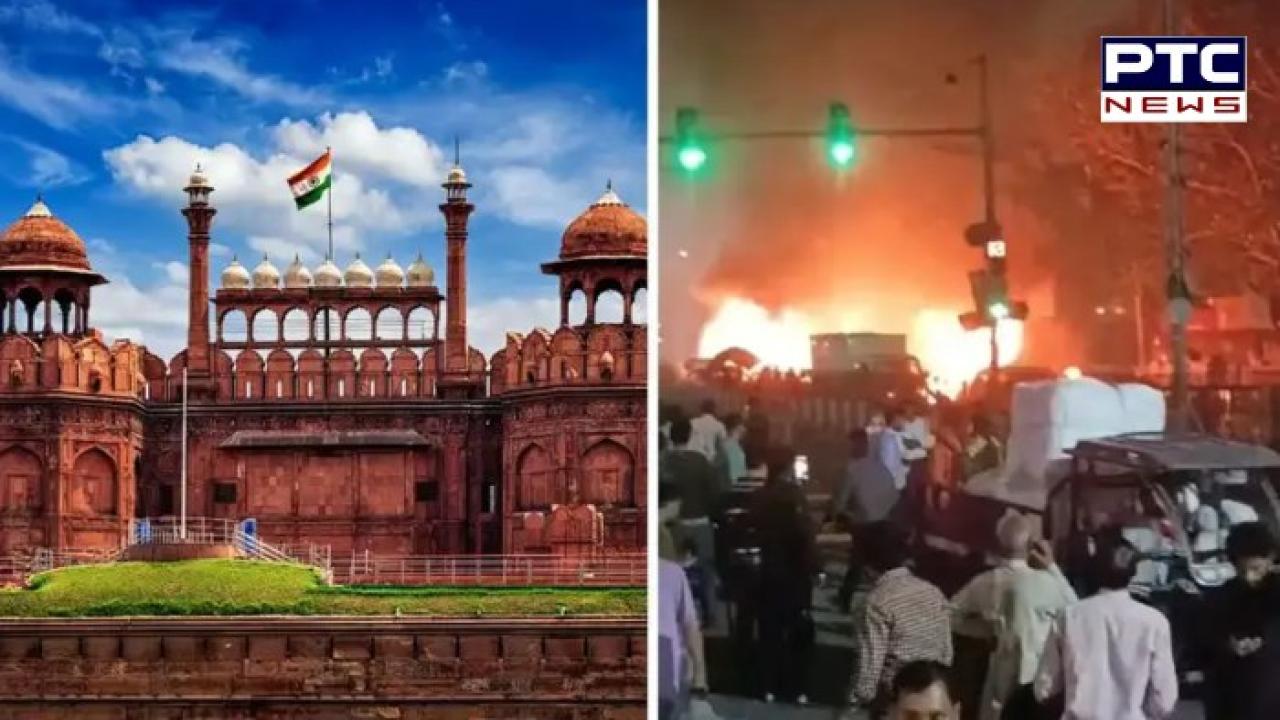 Delhi Red Fort Blast : ਦਿੱਲੀ ਧਮਾਕੇ ਤੋਂ ਬਾਅਦ ਲਾਲ ਕਿਲ੍ਹਾ ਤਿੰਨ ਦਿਨਾਂ ਲਈ ਬੰਦ, ਮੈਟਰੋ ਸਟੇਸ਼ਨ ਅਤੇ ਹੋਰ ਰਸਤੇ ਵੀ ਬੰਦ