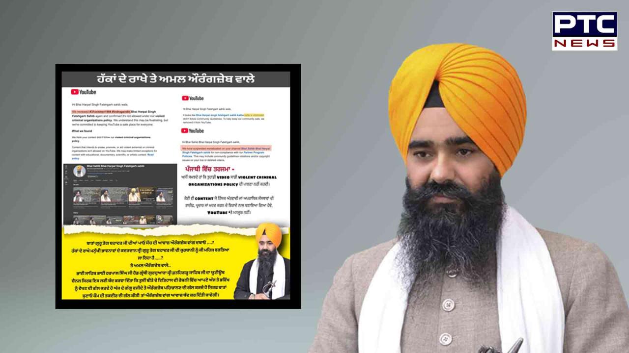 SGPC ਮਗਰੋਂ ਗੁਰਦੁਆਰਾ ਸ੍ਰੀ ਫਤਿਹਗੜ੍ਹ ਸਾਹਿਬ ਦੇ ਹੈੱਡ ਗ੍ਰੰਥੀ ਦਾ ਚੈਨਲ ਸਸਪੈਂਡ; ਚੈਨਲ ’ਤੇ ਪਾਏ ਜਾ ਰਹੇ ਕੰਟੈਂਟ ’ਤੇ ਯੂਟਿਊਬ ਨੇ ਜਤਾਇਆ ਇਤਰਾਜ