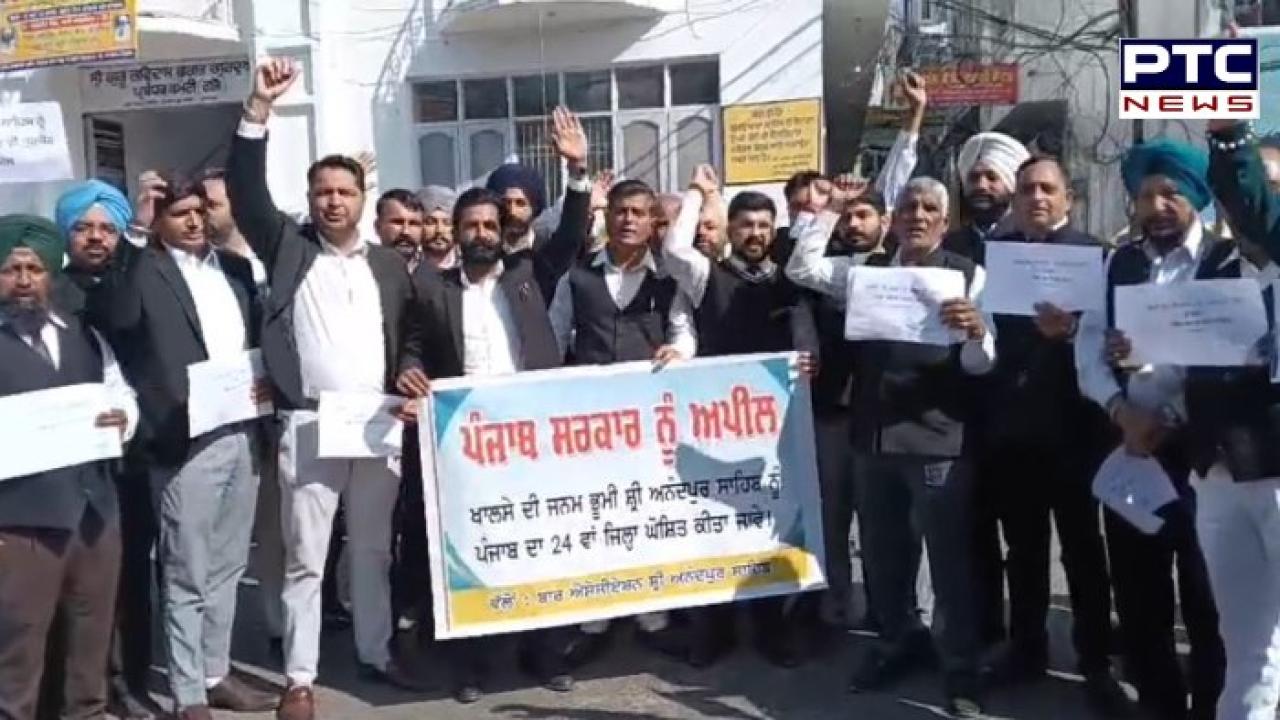 Sri Anandpur Sahib ਨੂੰ ਜ਼ਿਲ੍ਹਾ ਬਣਾਉਣ ਦੀ ਮੰਗ 'ਤੇ ਬਾਰ ਐਸੋਸੀਏਸ਼ਨ ਵੱਲੋਂ ਸ਼ਹਿਰ 'ਚ ਵਿਸ਼ਾਲ ਮਾਰਚ