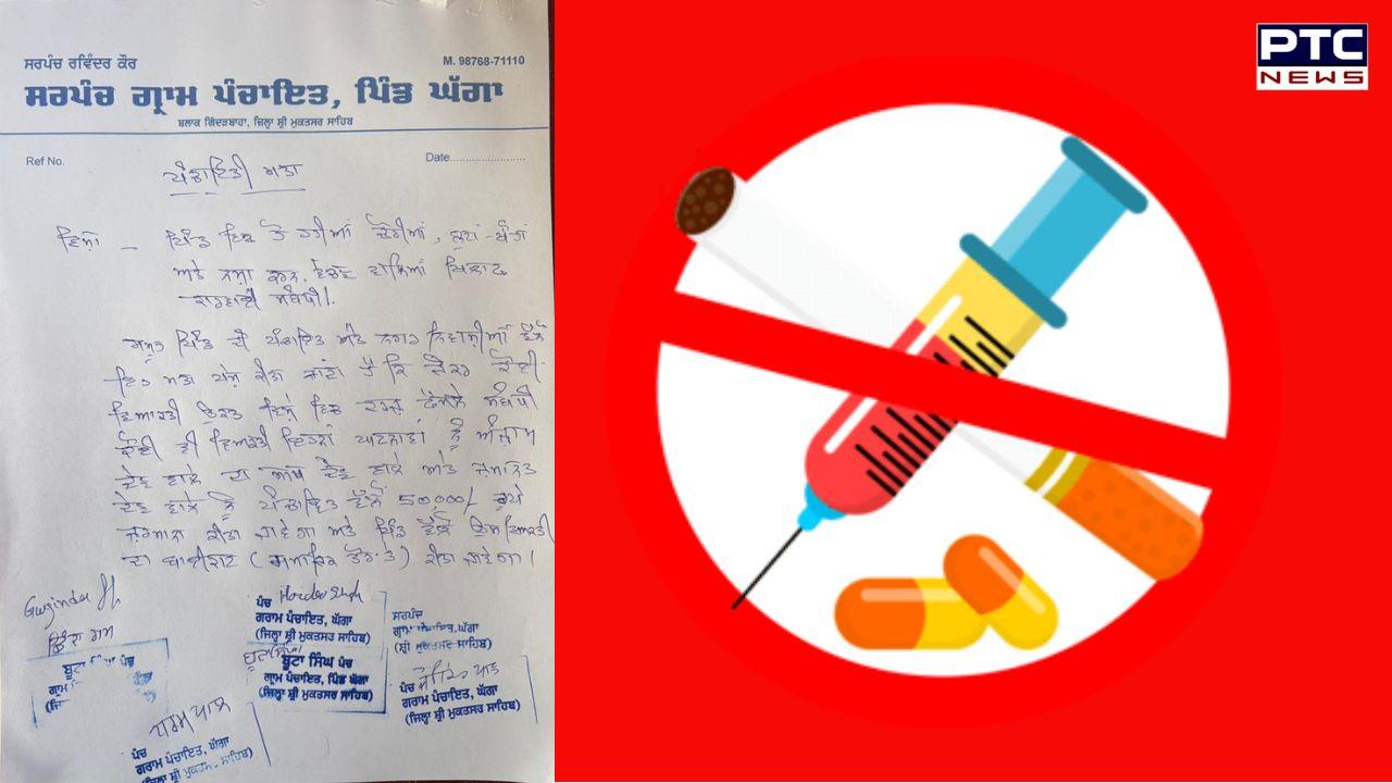 Drug Boycott : ਮੁਕਤਸਰ ਦੇ ਇਸ ਪਿੰਡ ਨੇ ਨਸ਼ੇ ਵਾਲਿਆਂ ਦਾ ਕੀਤਾ ਬਾਈਕਾਟ, ਪੰਚਾਇਤ ਨੇ ਪਾਇਆ ਮਤਾ