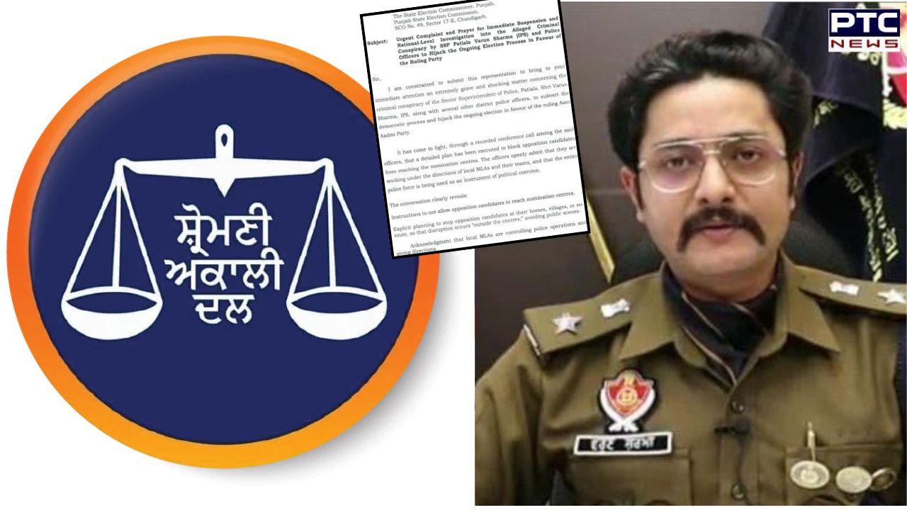 Shiromani Akali Dal : ਅਕਾਲੀ ਦਲ ਵੱਲੋਂ ਪਟਿਆਲਾ 'ਚ ਪੁਲਿਸ-ਸਿਆਸੀ ਗਠਜੋੜ ਦਾ ਇਲਜ਼ਾਮ, ਪੰਜਾਬ ਚੋਣ ਕਮਿਸ਼ਨ ਤੋਂ ਕੌਮੀ ਜਾਂਚ ਦੀ ਮੰਗ