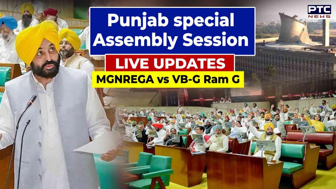 Punjab special Assembly Session LIVE UPDATES: MGNREGA vs VB-G Ram G debate to trigger stormy affair