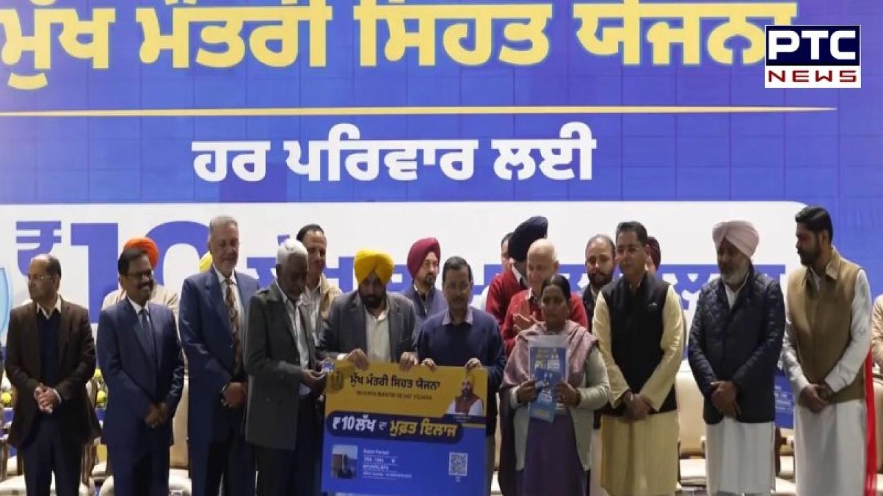 Punjab 'ਚ ਮੁੱਖ ਮੰਤਰੀ ਸਿਹਤ ਬੀਮਾ ਯੋਜਨਾ ਲਾਂਚ, ਹੁਣ ਹਰ ਪਰਿਵਾਰ ਨੂੰ 10 ਲੱਖ ਰੁਪਏ ਦਾ ਮੁਫ਼ਤ ਇਲਾਜ ਮਿਲੇਗਾ