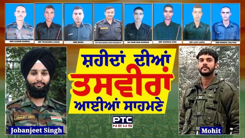 Doda Indian Army Vehicle Accident : ਸ਼ਹੀਦ ਹੋਏ ਜਵਾਨਾਂ ਦੀਆਂ ਤਸਵੀਰਾਂ ਆਈਆਂ ਸਾਹਮਣੇ | Jobanjeet Singh