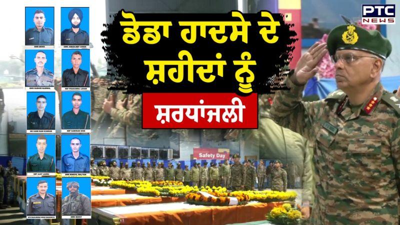 Doda Army Truck Accident: ਸ਼ਹੀਦਾਂ ਨੂੰ ਸ਼ਰਧਾਂਜਲੀ, Punjab ਦੇ Jobanjit ਅਤੇ Haryana ਦੇ Mohit ਵੀ ਹੋਏ ਸ਼ਹੀਦ