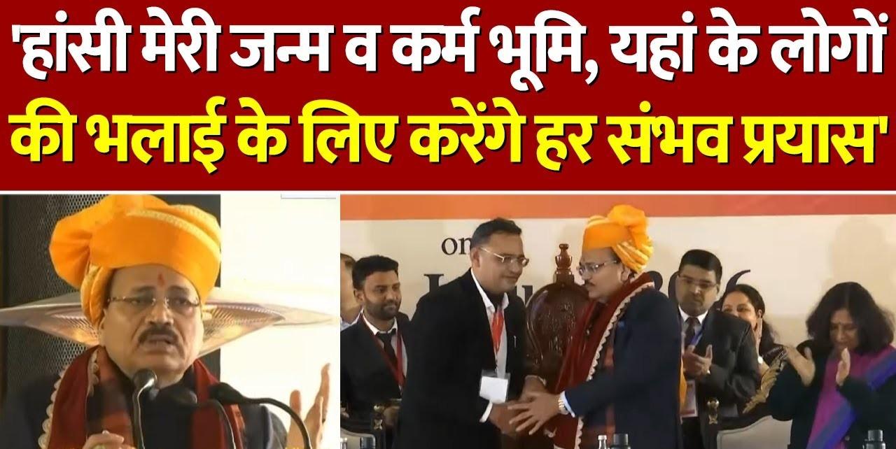 हांसी मेरी जन्म व कर्म भूमि, यहां के लोगों की भलाई के लिए करेंगे हर संभव प्रयास: न्यायमूर्ति सूर्यकांत