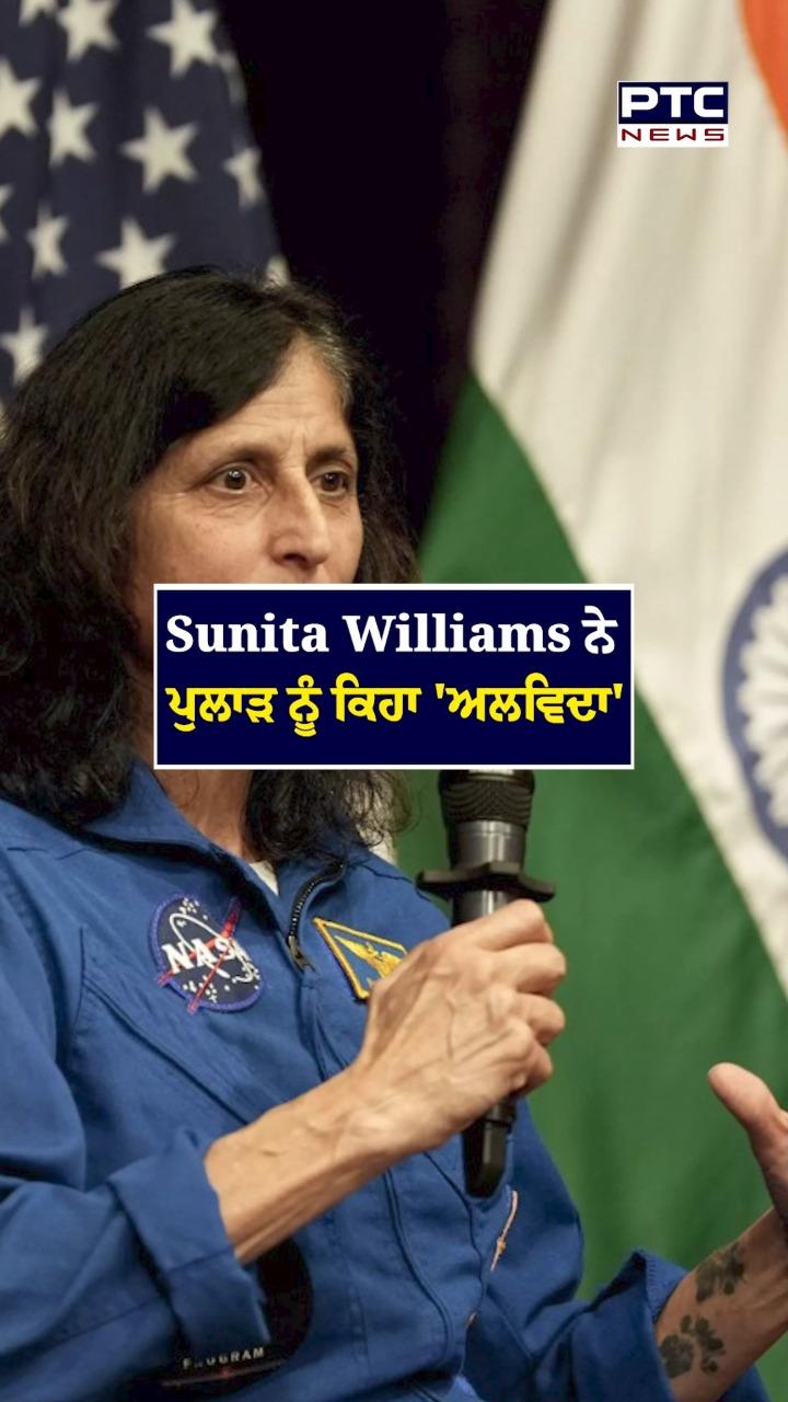 ਭਾਰਤੀ ਮੂਲ ਨੇ ਪੁਲਾੜ ਨੂੰ ਕਿਹਾ 'ਅਲਵਿਦਾ'