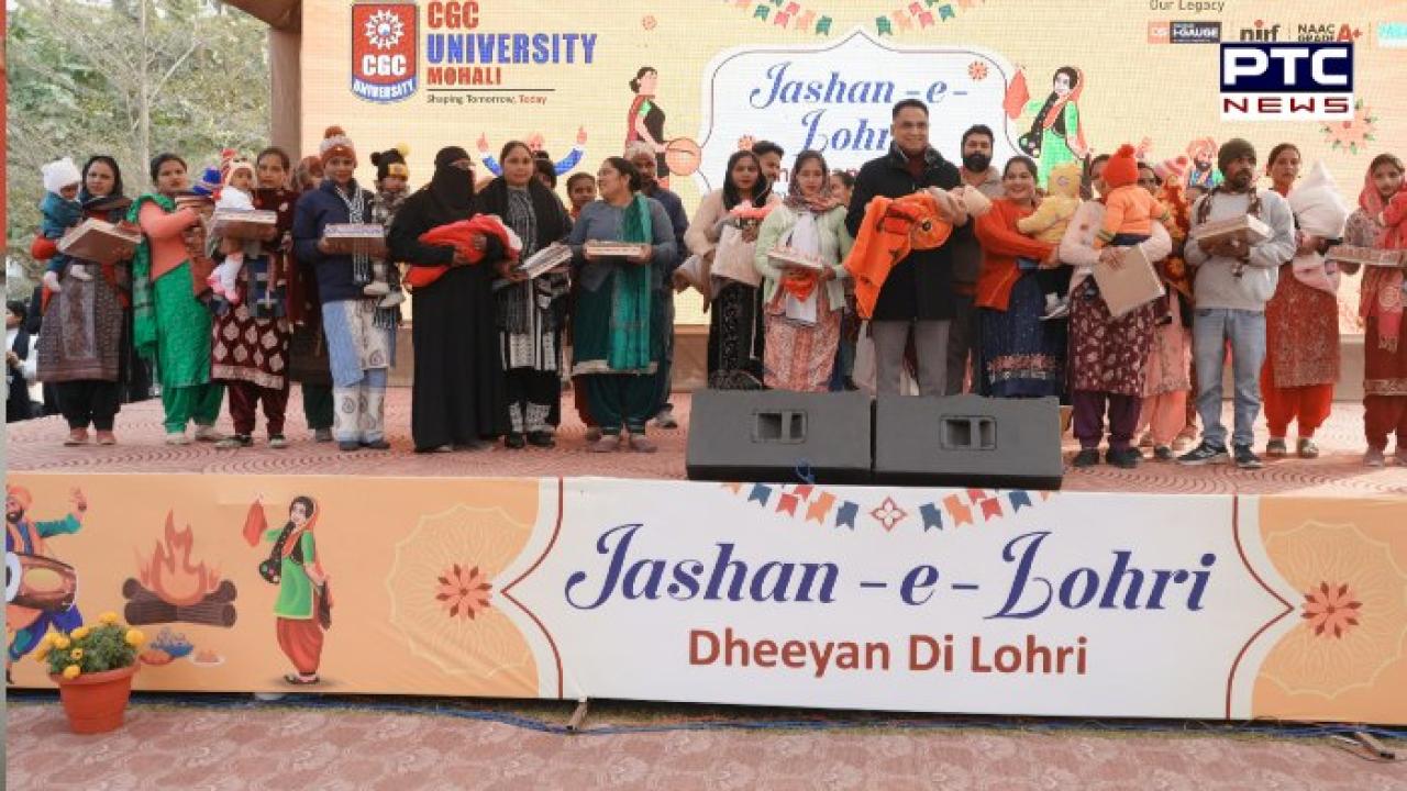 CGC University ਮੋਹਾਲੀ 'ਚ ਮਨਾਇਆ ਗਿਆ ‘ਧੀਆਂ ਦੀ ਲੋਹੜੀ’ ਦਾ ਸਮਾਗਮ