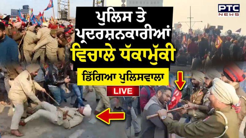 Moga Police & Teachers Clash : CM ਖ਼ਿਲਾਫ਼ ਪ੍ਰਦਰਸ਼ਨ ਕਰ ਰਹੇ ਅਧਿਆਪਕਾਂ ਦੀ Police ਨਾਲ ਧੱਕਾਮੁੱਕੀ, Live ਵੀਡੀਓ