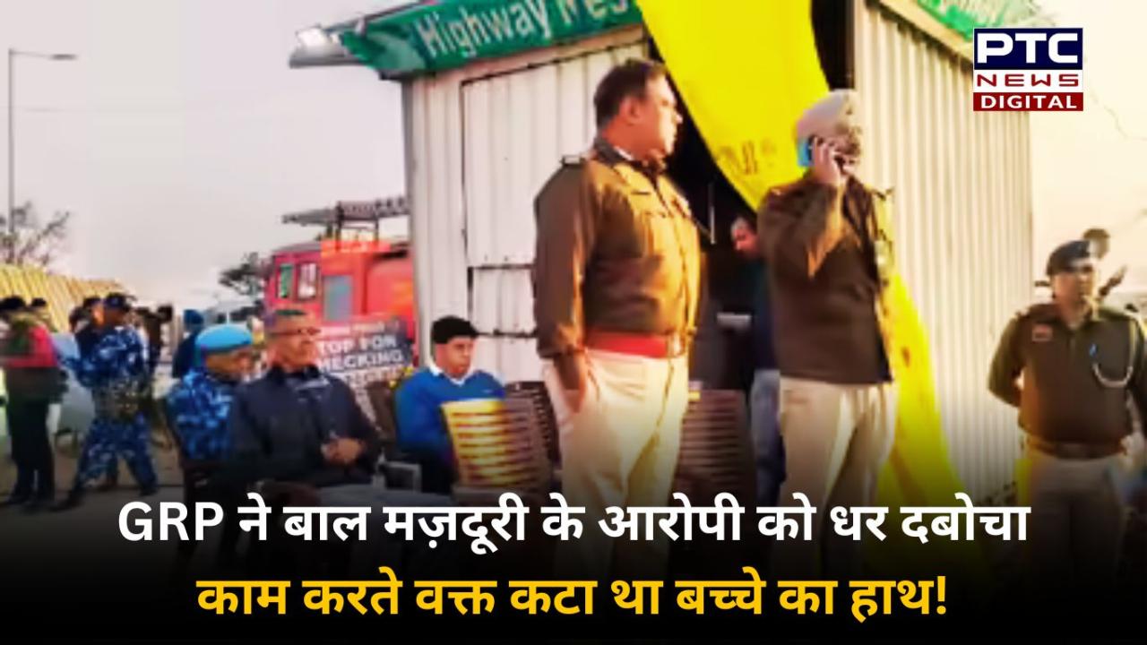 जीआरपी ने बाल मज़दूरी करवाने वाले आरोपी अनिल को किया गिरफ्तार, काम करते वक्त मशीन में कट गया था एक बच्चे का हाथ !