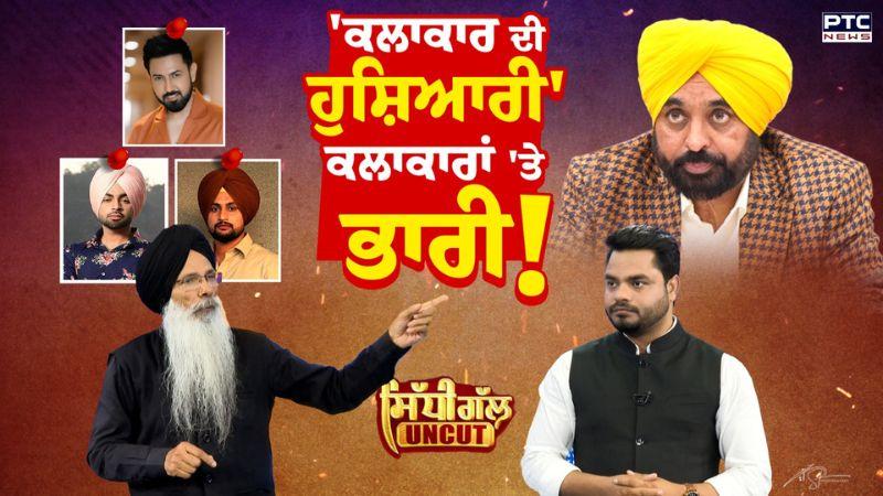 Sidhi Gal UNCUT:'ਕਲਾਕਾਰ ਦੀ ਹੁਸ਼ਿਆਰੀ' ਕਲਾਕਾਰਾਂ 'ਤੇ ਭਾਰੀ! |Gippy Grewal |Jordan Sandhu |Raman Lakhesar