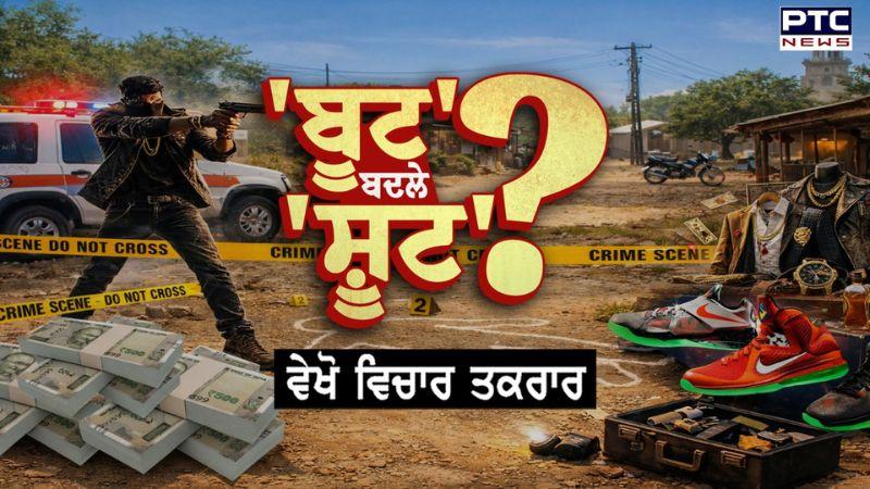 Vichar Taqrar Show : 'ਬੂਟ' ਬਦਲੇ 'ਸ਼ੂਟ' ? DGP Gaurav Yadav | Youth | Shoes | Punjabi News