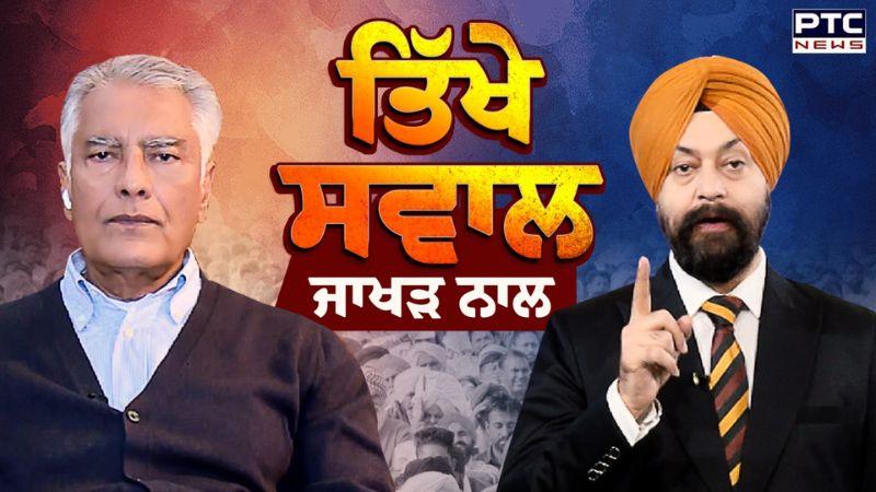 ਤਿੱਖੇ ਸਵਾਲ, ਜਾਖੜ ਨਾਲ | BJP | Sunil Jakhar | Punjab News | Exclusive Interview | Punjabi News