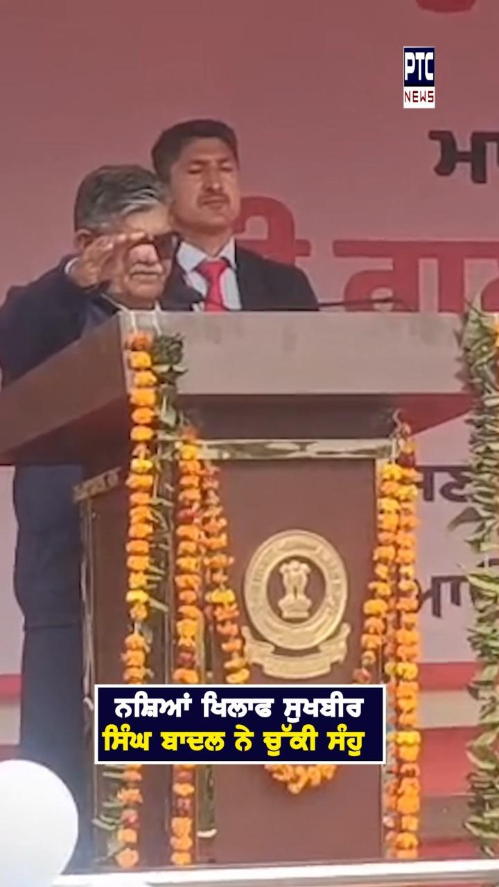 ਨਸ਼ਿਆਂ ਖਿਲਾਫ਼ ਸੁਖਬੀਰ ਸਿੰਘ ਬਾਦਲ ਨੇ ਚੁੱਕੀ ਸਹੁੰ