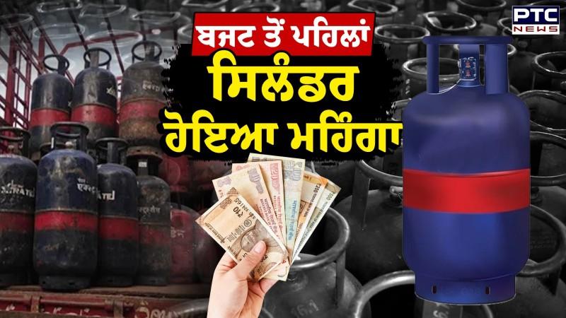 Union Budget 2026 : ਬਜਟ ਤੋਂ ਪਹਿਲਾਂ ਮਹਿੰਗਾਈ ਦਾ ਝਟਕਾ,ਵਿੱਤ ਮੰਤਰਾਲੇ ਪਹੁੰਚੇ Nirmala Sitharaman