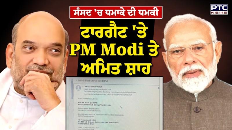 Parliament Threat News : ਖ਼ਾਲਿਸਤਾਨ ਨੈਸ਼ਨਲ ਆਰਮੀ ਵੱਲੋਂ ਸੰਸਦ 'ਚ ਧਮਾਕਾ ਕਰਨ ਦੀ ਧਮਕੀ