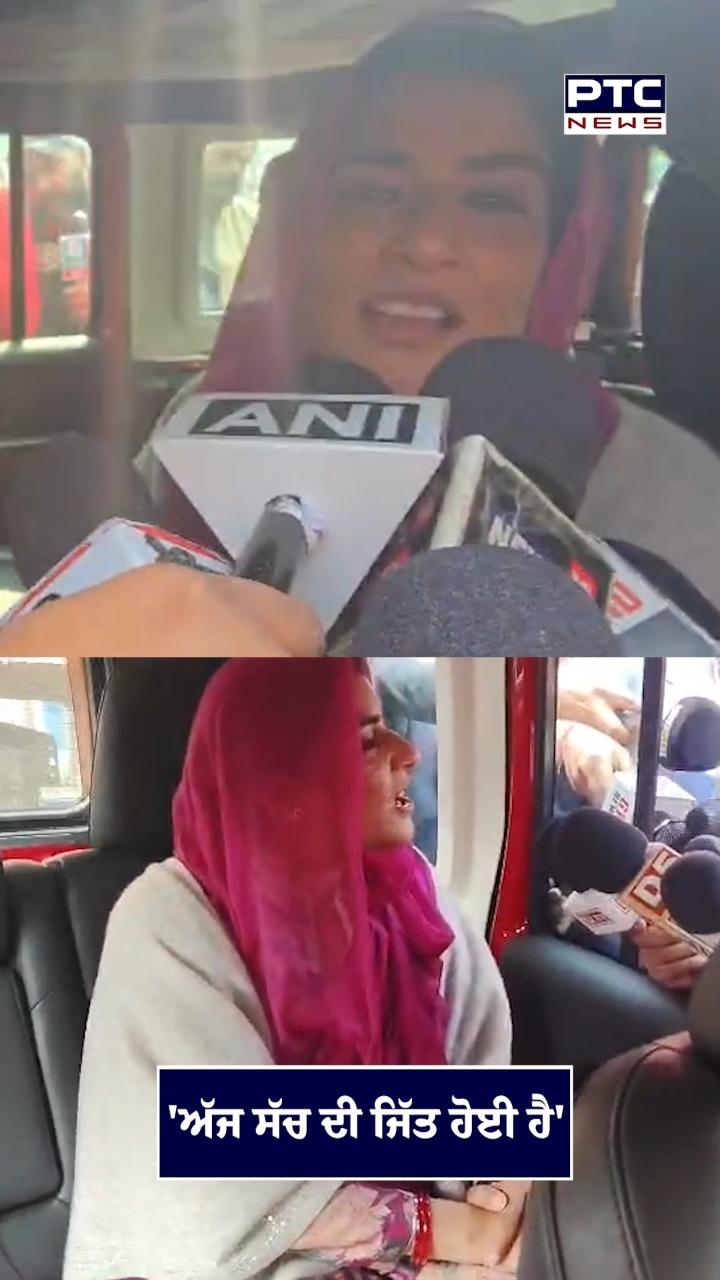 ਅੱਜ ਸੱਚ ਦੀ ਜਿੱਤ ਹੋਈ ਹੈ : ਗਨੀਵ ਕੌਰ ਮਜੀਠੀਆ