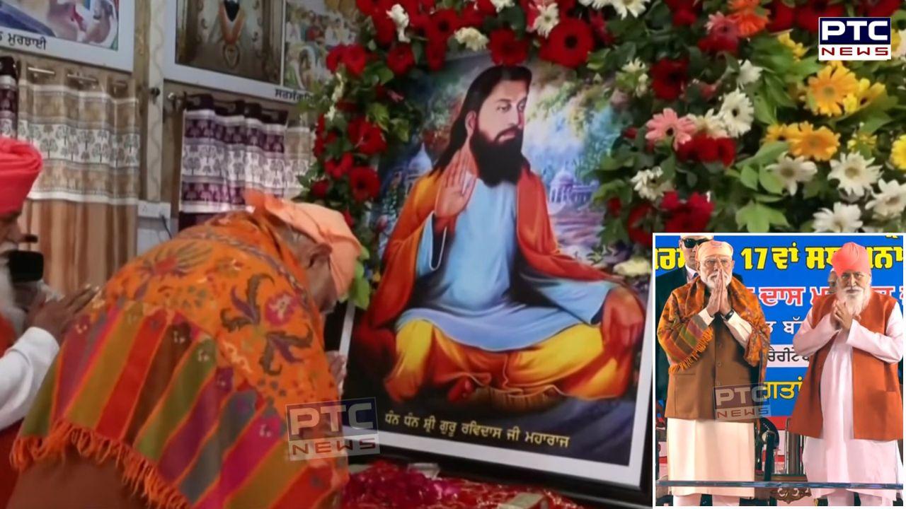 PM Modi Punjab Visit : ''ਮੇਰਾ, ਸ੍ਰੀ ਗੁਰੂ ਰਵਿਦਾਸ ਜੀ ਦੀ ਜਨਮ ਭੂਮੀ ਨਾਲ ਡੂੰਘਾ ਨਾਤਾ'', ਜਾਣੋ PM ਨਰਿੰਦਰ ਮੋਦੀ ਦੇ ਭਾਸ਼ਣ ਦੀਆਂ ਮੁੱਖ ਗੱਲਾਂ