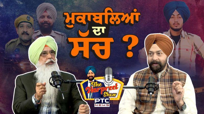 The Harpreet Show : ਮੁਕਾਬਲਿਆਂ ਦਾ ਸੱਚ ਕੀ ? Adv. Navkiran Singh | Ranjit Singh | Gurdaspur