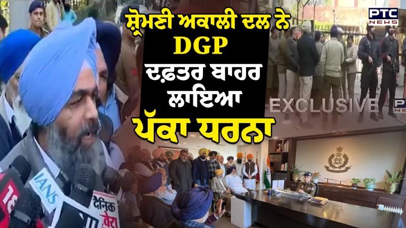 DGP ਦਫ਼ਤਰ ਦੇ ਬਾਹਰ ਮਾਨ ਸਰਕਾਰ 'ਤੇ ਭੜਕ ਉੱਠੇ Bunty Romana