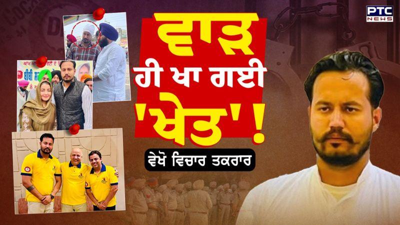 Vichar Taqrar : 'ਆਪ' ਦਾ ਇੱਕ ਹੋਰ ਸਰਪੰਚ ਨਸ਼ੇ ਸਣੇ ਗ੍ਰਿਫ਼ਤਾਰ | AAP Sarpanch