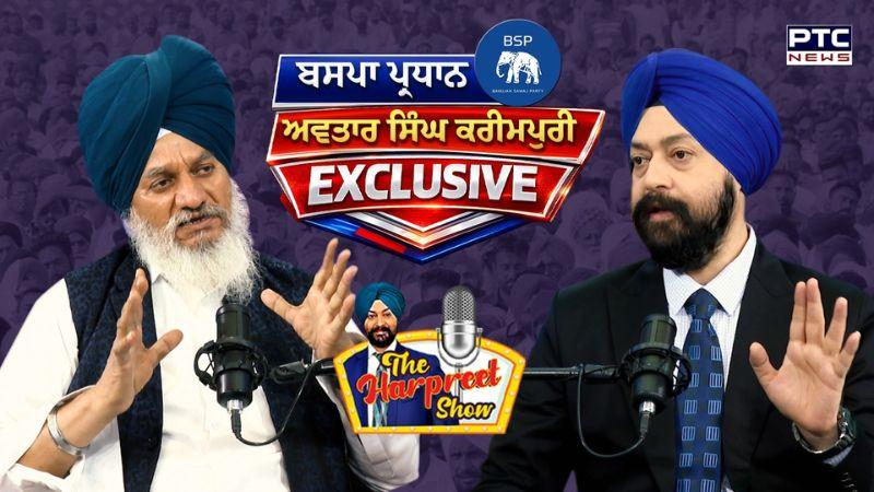 The Harpreet Show : ਅਵਤਾਰ ਸਿੰਘ ਕਰੀਮਪੁਰੀ EXCLUSIVE | Punjab Updates | The Harpreet Show