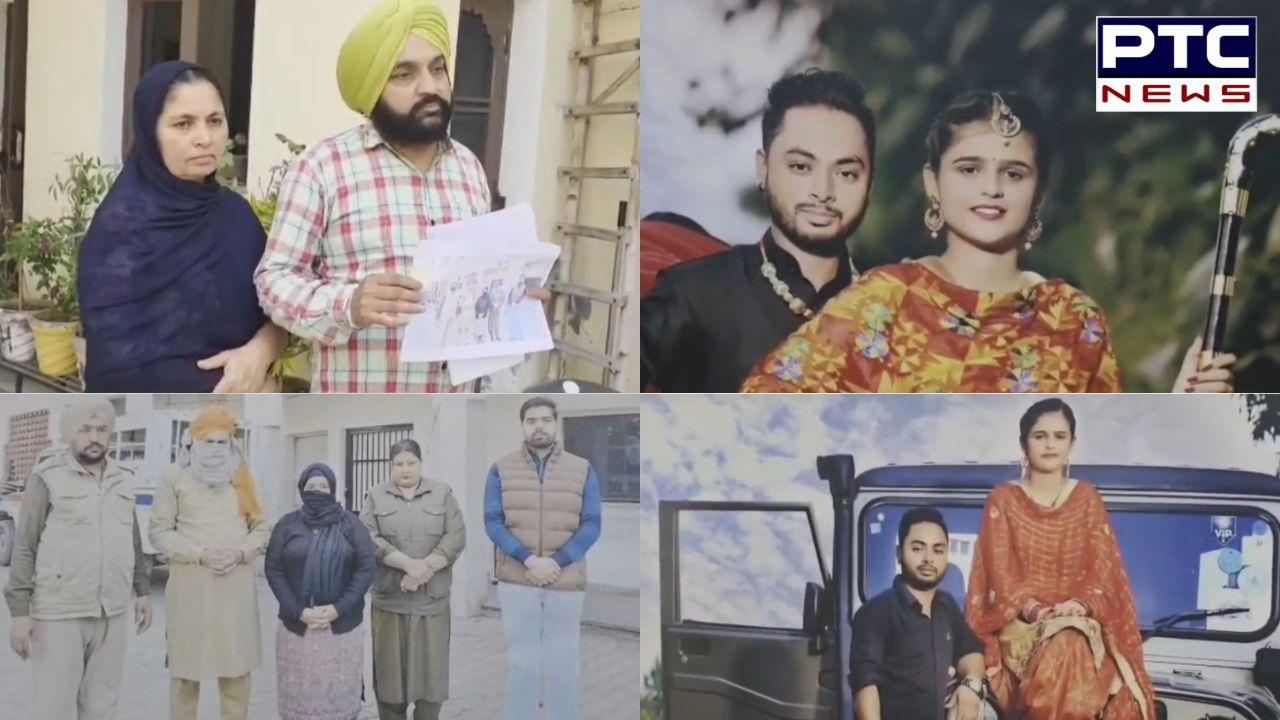 Canada ਗਈ ਇੱਕ ਹੋਰ ਕੁੜੀ ਨੇ ਸਹੁਰਿਆਂ ਨਾਲ ਮਾਰੀ ਠੱਗੀ ! ਸਹੁਰਾ ਪਰਿਵਾਰ ਨੇ 58 ਲੱਖ ਦੀ ਠੱਗੀ ਮਾਰਨ ਦਾ ਲਾਇਆ ਇਲਜ਼ਾਮ