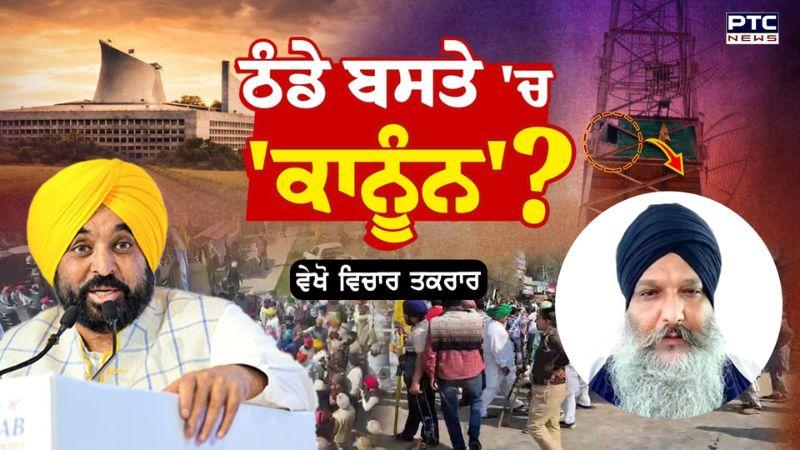 Vichar Taqrar : ਸਮਾਣਾ ਟਾਵਰ ਮੋਰਚੇ ਨੂੰ ਹੋਰ ਕਿੰਨਾ ਕਰਨਾ ਹੋਵੇਗਾ ਇੰਤਜ਼ਾਰ ? | Samana