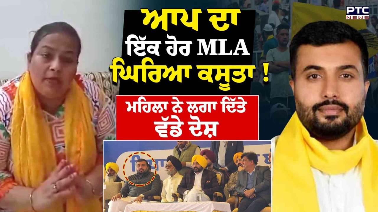 AAP ਵਿਧਾਇਕ ਜਗਦੀਪ ਸਿੰਘ ਗੋਲਡੀ ਕੰਬੋਜ 'ਤੇ ਜਲਾਲਾਬਾਦ ਜ਼ਮੀਨੀ ਵਿਵਾਦ 'ਚ ਛੇੜਛਾੜ ਦੇ ਦੋਸ਼, ਵੇਖੋ ਵੀਡੀਓ