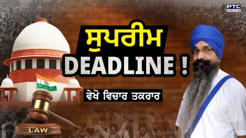 Vichar Taqrar : ਸੁਪਰੀਮ DEADLINE ! Balwant Singh Rajoana | Bandi Singhs | Punjabi News