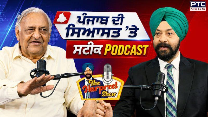 ਪੰਜਾਬ ਦੀ ਸਿਆਸਤ 'ਤੇ ਸਟੀਕ PODCAST | Dr Pyara Lal Garg | Punjab Politics