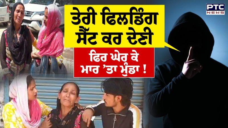 19 ਹਜ਼ਾਰ ਲਈ ਮਾਰ ’ਤਾ 19 ਸਾਲ ਦਾ ਨੌਜਵਾਨ, ਮਾਂ ਦਾ ਰੋ-ਰੋ ਹੋਇਆ ਬੁਰਾ ਹਾਲ ! Balongi | Punjabi News