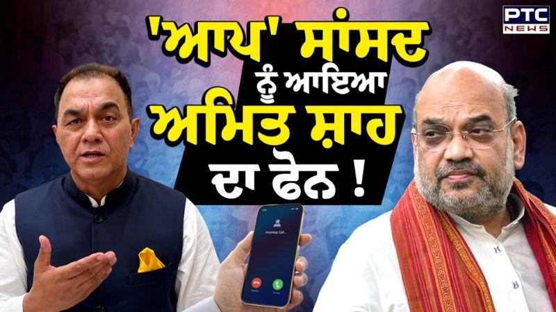 Dr Rajkumar Chabewal ਨੂੰ Amit Shah ਵੱਲੋਂ Happy Birthday ? | Punjabi News