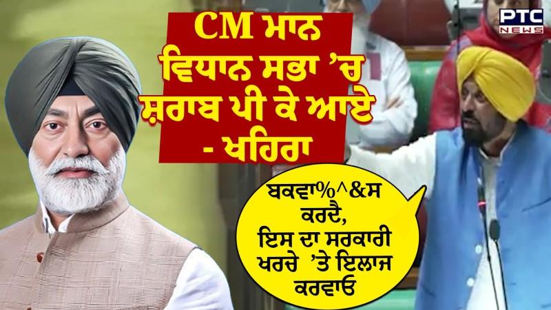 Punjab Vidhan Sabha 'ਚ ਹੰਗਾਮਾ, Sukhpal Khaira ਨੇ ਕਿਹਾ CM ਮਾਨ ਪੀ ਕੇ ਆਏ ਸ਼ਰਾਬ