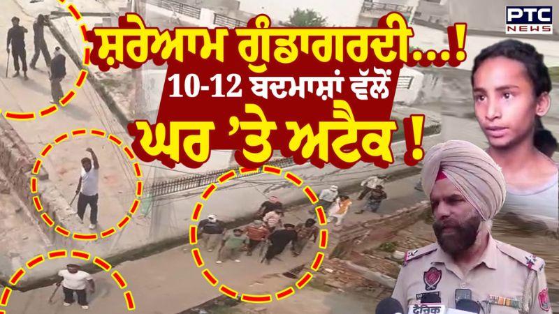 ਹੱਥਾਂ ’ਚ ਗੰਡਾਸਾ ਤੇ ਚਿਹਰੇ ਲੁਕੇ, 10 ਤੋਂ ਵੱਧ ਲੋਕਾਂ ਨੇ ਕੀਤਾ ਅਟੈਕ, ਦੇਖੋ ਹਾਲਾਤ ! Majitha | Punjabi News