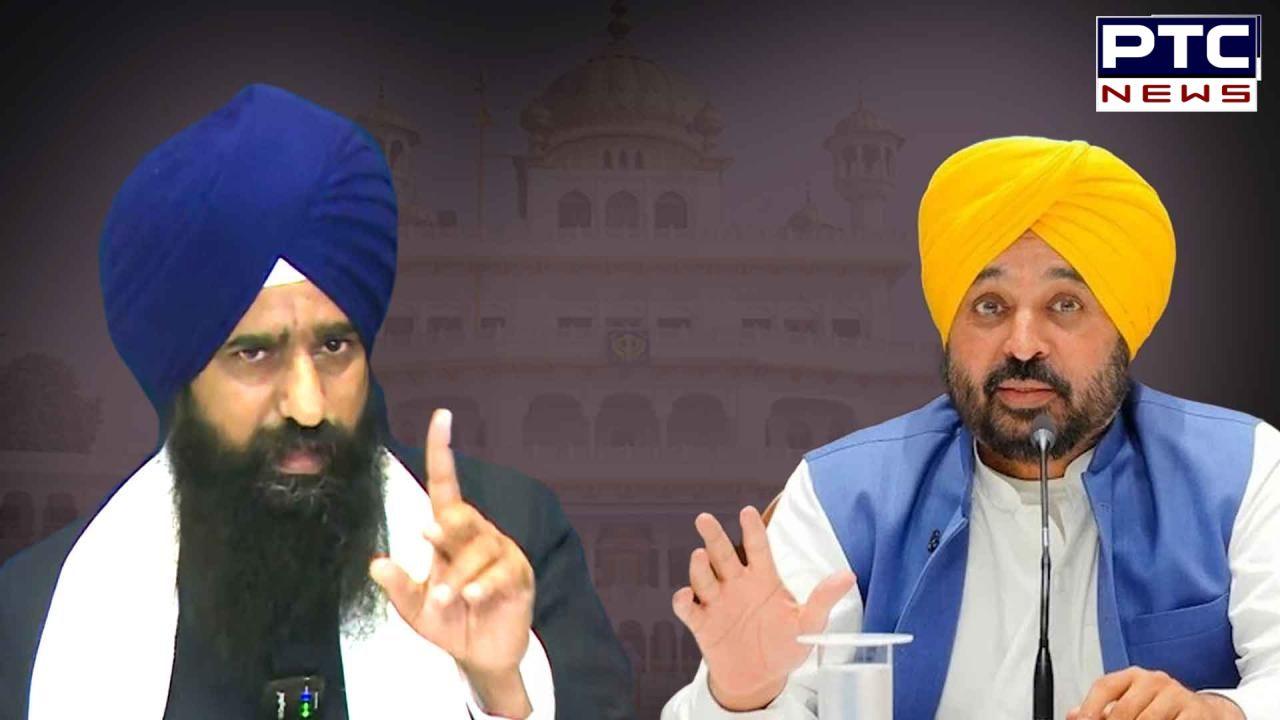 CM Bhagwant Mann ਵੱਲੋਂ ਸ੍ਰੀ ਅਕਾਲ ਤਖ਼ਤ ਦੀ ਸਰਵਉੱਚਤਾ ਨੂੰ ਖੁੱਲ੍ਹੀ ਚੁਣੌਤੀ ! ਕਿਹਾ- ...ਹੁਣ ਕਾਨੂੰਨ ਰੱਦ ਨਹੀਂ ਹੋਵੇਗਾ