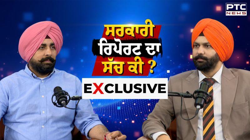 Sukhpal Khaira ਨੇ ਚੁੱਕੇ ਸਵਾਲ, ਕੀ ਸਰਕਾਰ ਵੱਲੋਂ ਜਾਰੀ ਕੀਤੀ ਰਿਪੋਰਟ ਹੈ ਫ਼ਰਜ਼ੀ ? | Adv Arshdeep Singh Kler