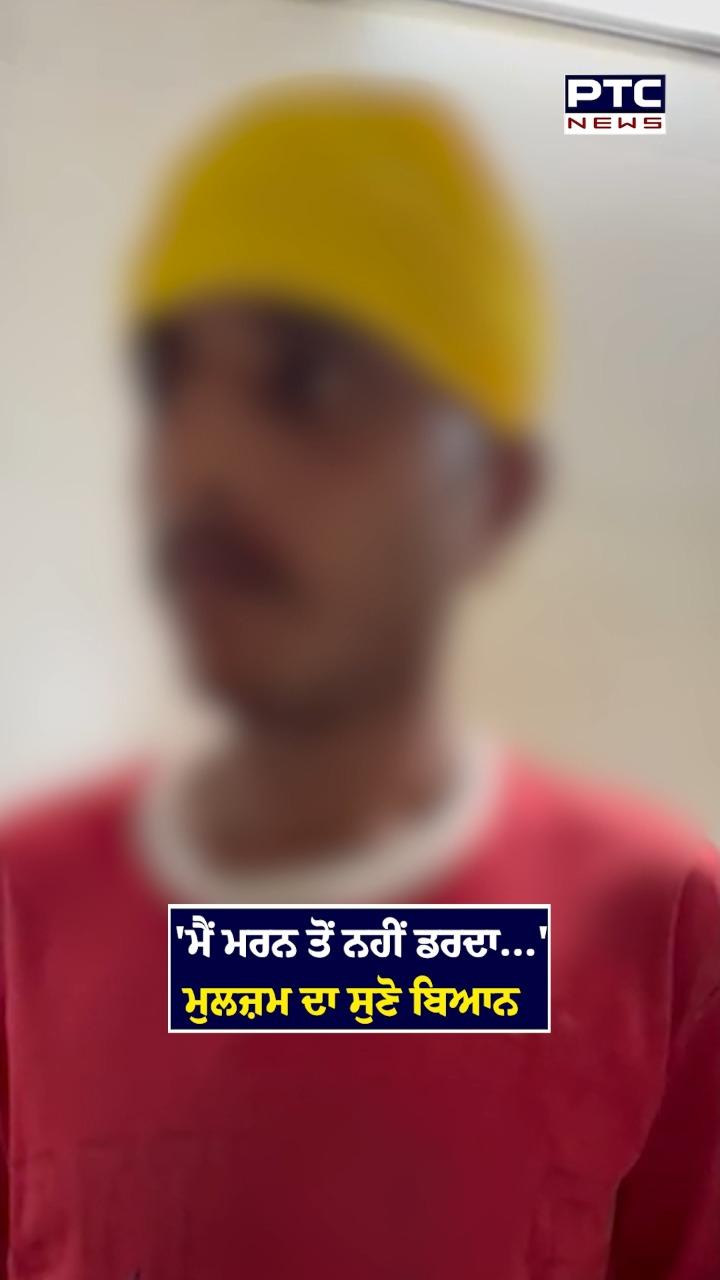 ਗੁਰਦੁਆਰਾ ਸ਼ਹੀਦ ਗੁਰਬਖਸ਼ ਸਿੰਘ 'ਚ ਬੇਅਦਬੀ ਦੀ ਕੋਸ਼ਿਸ਼ ਕਰਨ ਵਾਲੇ ਦਾ ਸੁਣੋ ਬਿਆਨ