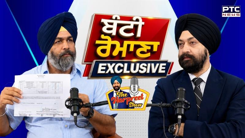 The Harpreet Show, ਪੰਜਾਬ ਦੇ ਭਖਦੇ ਮਸਲਿਆਂ ’ਤੇ Parambans Singh Bunty Romana ਨਾਲ EXCLUSIVE ਗੱਲਬਾਤ