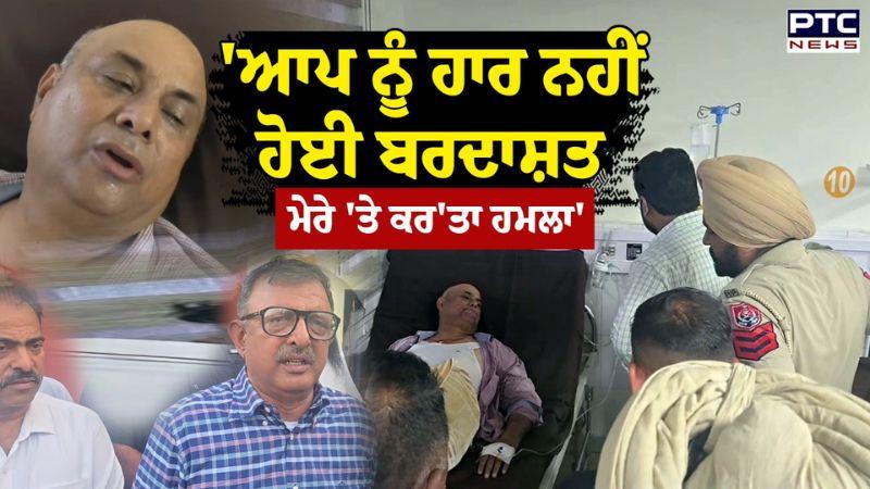 MC Election 2026 : ਜਿੱਤੀ ਹੋਈ ਉਮੀਦਵਾਰ ਦੇ ਪਤੀ ਦੇ ਵੱਡੇ ਦੋਸ਼, ਪੀੜਤ ਨੂੰ ਹਸਪਤਾਲ ਕਰਵਾਇਆ ਦਾਖ਼ਲ | Hoshiarpur