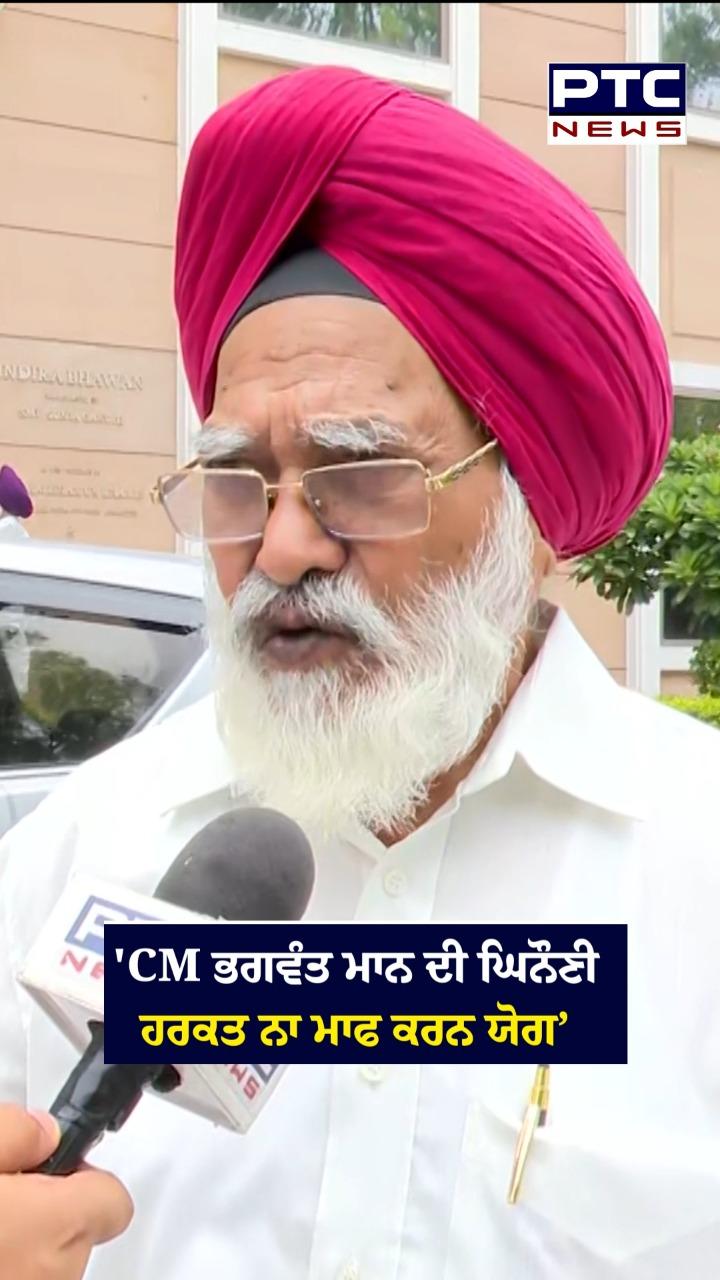 'CM ਭਗਵੰਤ ਮਾਨ ਦੀ ਘਿਨੌਣੀ ਹਰਕਤ ਨਾ ਮਾਫ ਕਰਨ ਯੋਗ'