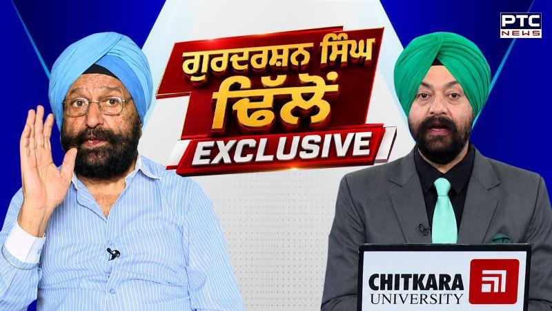 ਗੁਰਦਰਸ਼ਨ ਸਿੰਘ  ਢਿੱਲੋਂ EXCLUSIVE,ਭਗਵੰਤ ਮਾਨ ਤੇ ਕੈਬਨਿਟ ਨੇ ਪੂਰੀ ਦੁਨੀਆ 'ਚ ਪੰਜਾਬ ਤੇ ਪੰਜਾਬੀਆਂ ਨੂੰ ਕੀਤਾ ਸ਼ਰਮਿੰਦਾ